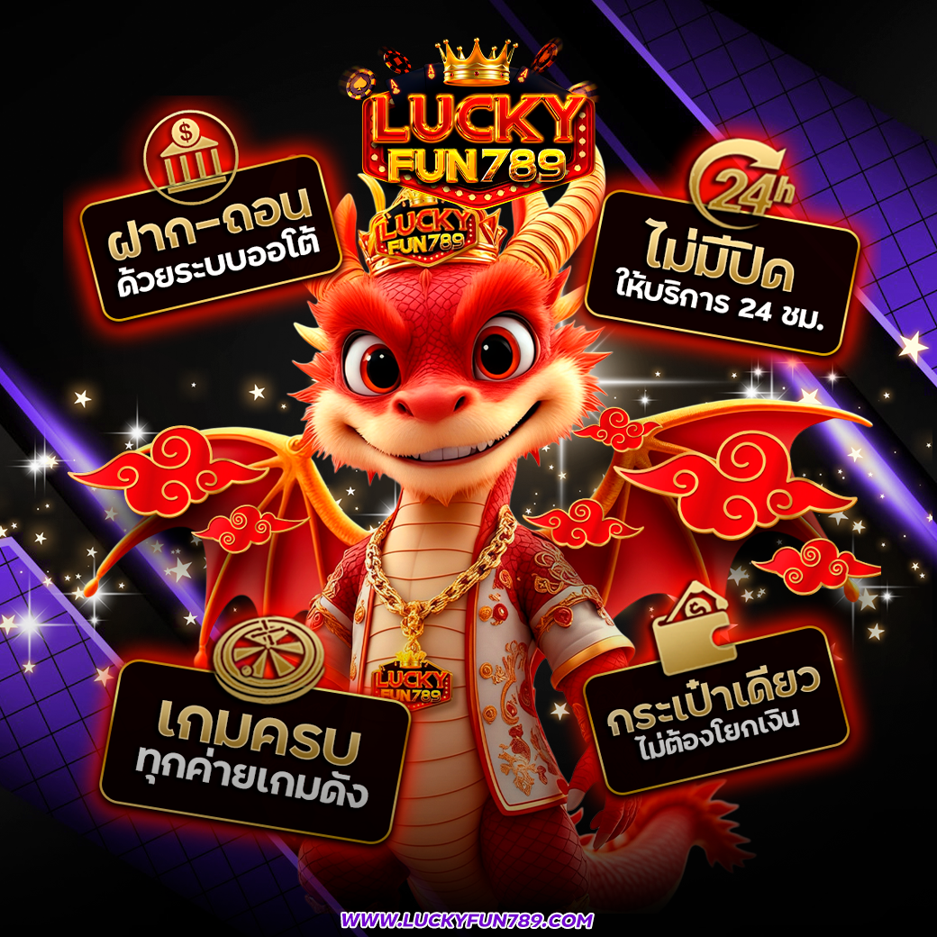 สินค้าแนะนำ